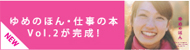 仕事の本