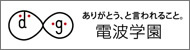 60周年ロゴ