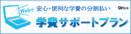 オリコ
